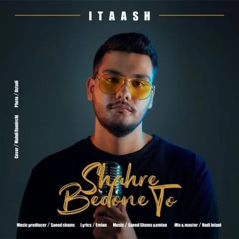 آیتاش هنو همه میپرسن حالتو از من منی که خودم بی خبرو خستم